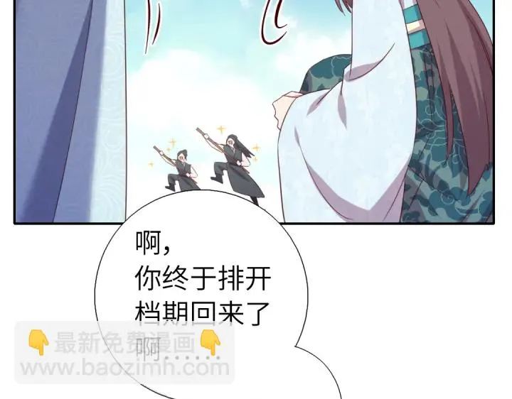 番外6落影的日常 第49页