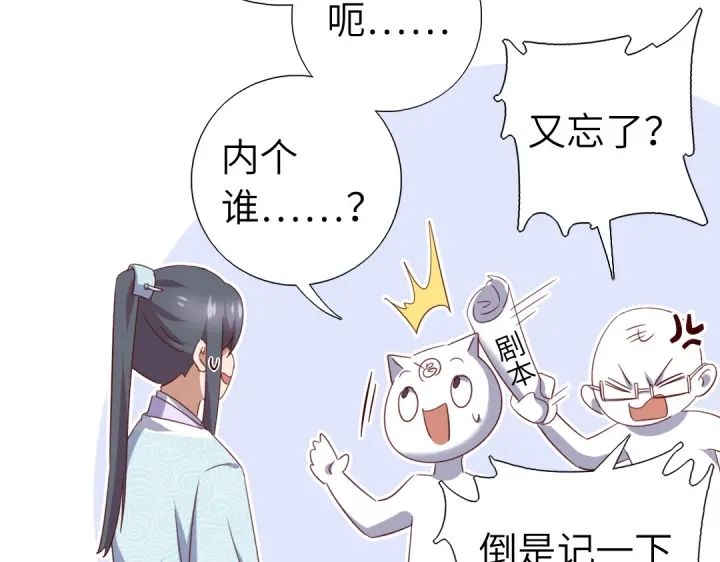 番外6落影的日常 第50页