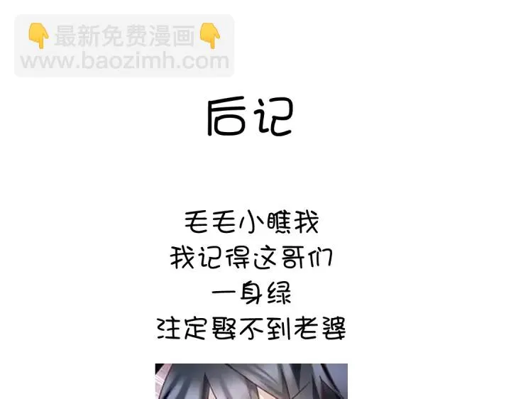番外6落影的日常 第53页