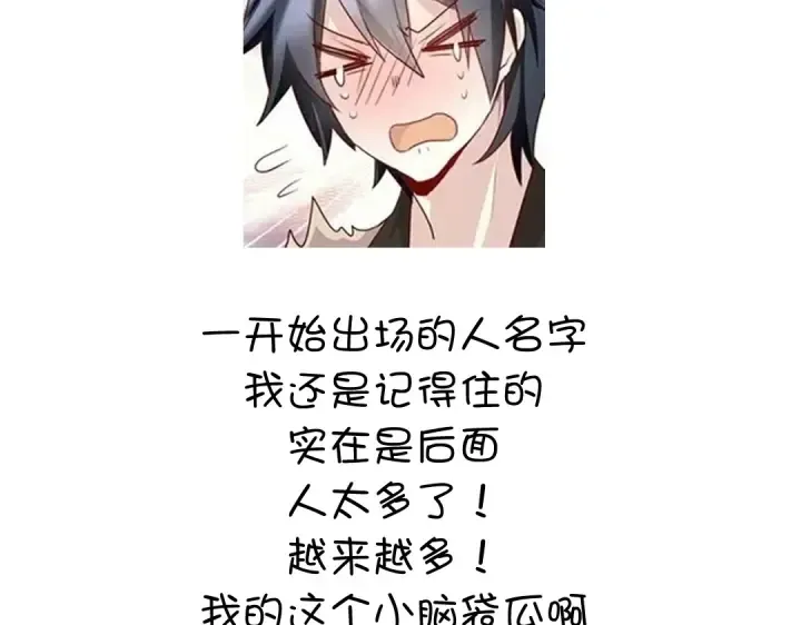 番外6落影的日常 第54页