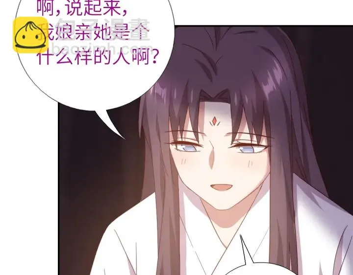 第255话身世 第51页