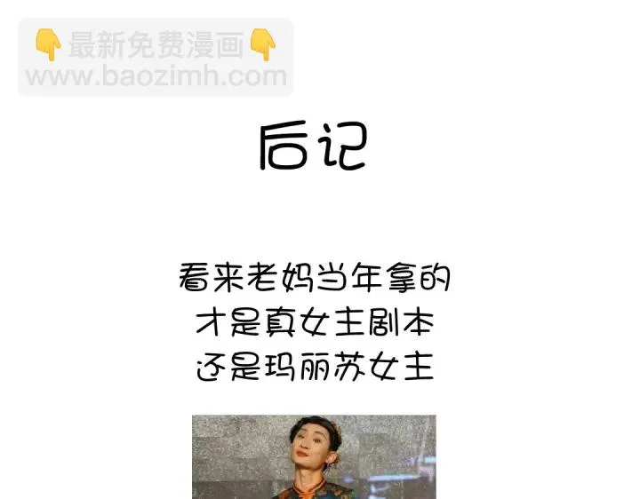 第255话身世 第75页