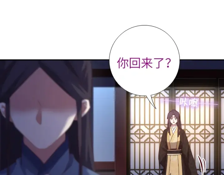 第256话自己的意志 第6页