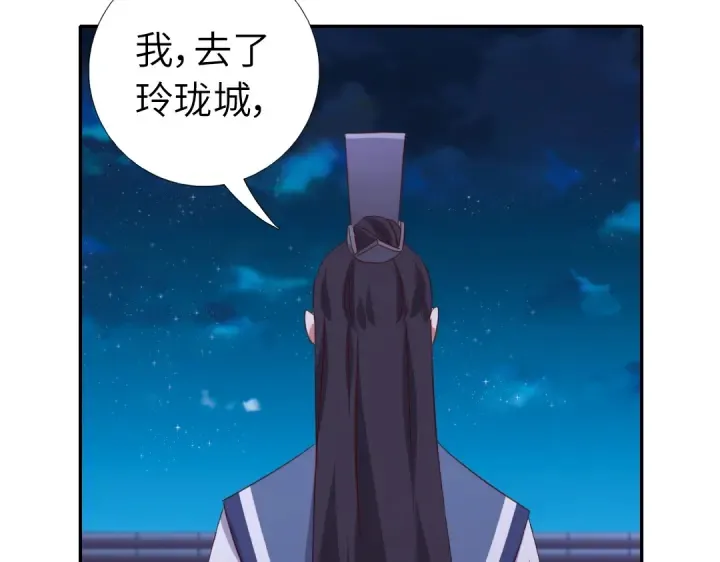 第256话自己的意志 第8页