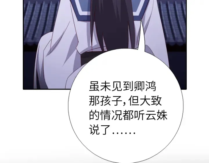 第256话自己的意志 第9页