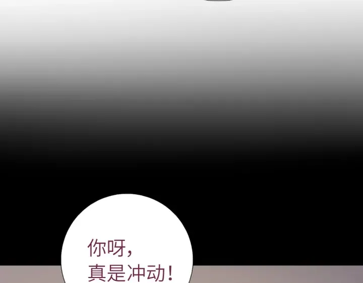 第256话自己的意志 第10页