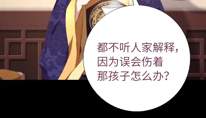 第256话自己的意志 第12页