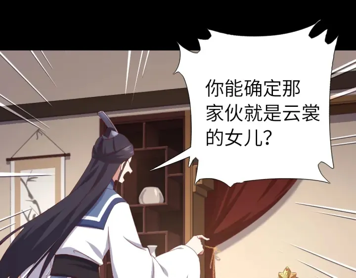 第256话自己的意志 第13页