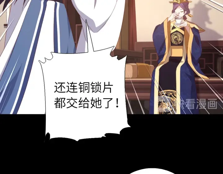 第256话自己的意志 第14页