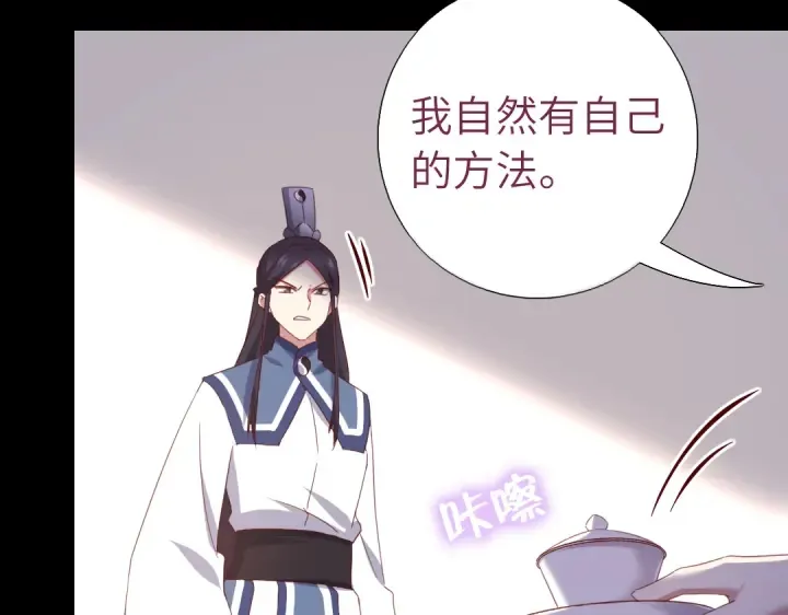 第256话自己的意志 第15页