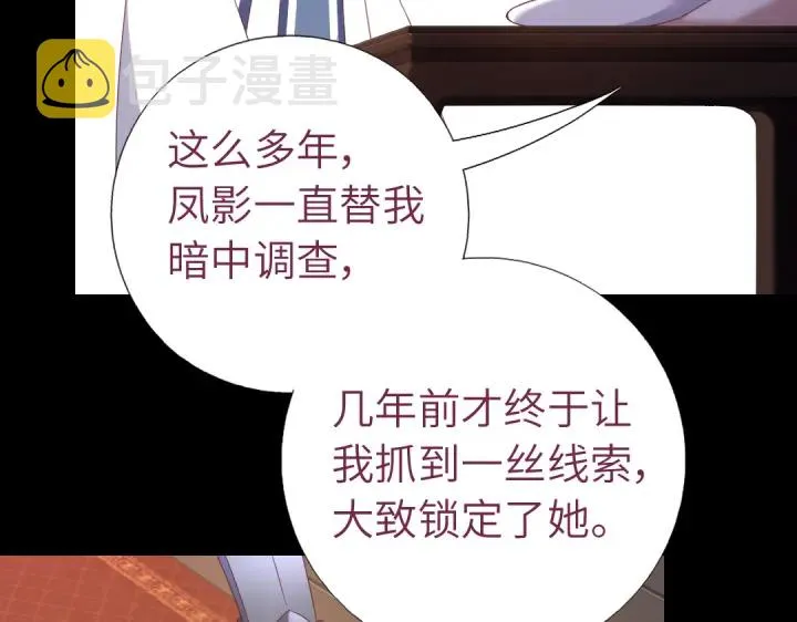 第256话自己的意志 第16页