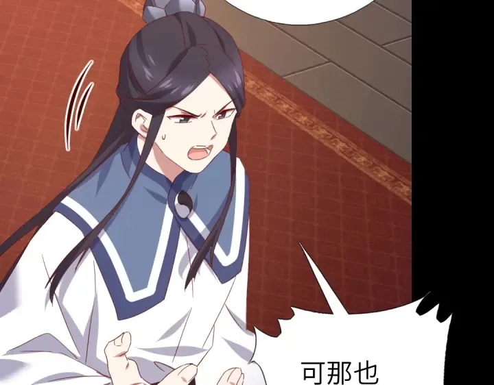第256话自己的意志 第17页