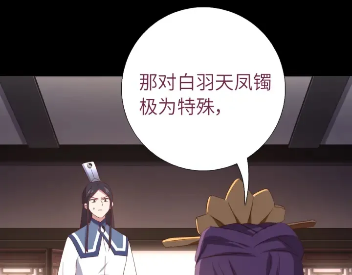 第256话自己的意志 第21页