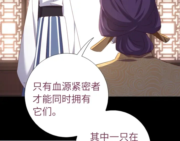 第256话自己的意志 第22页