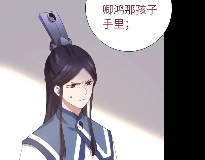 第256话自己的意志 第23页