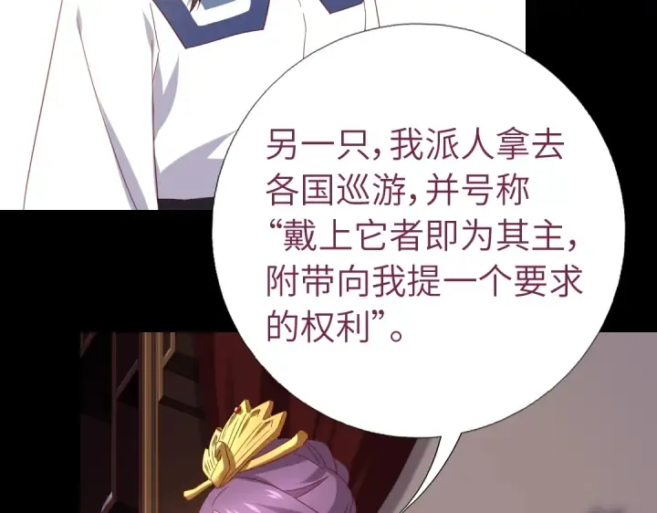 第256话自己的意志 第24页