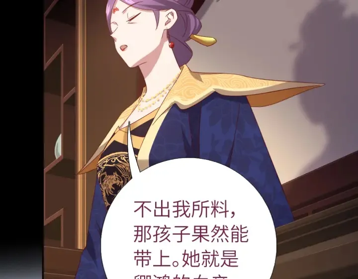 第256话自己的意志 第25页