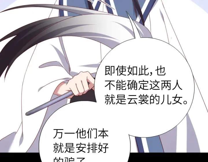 第256话自己的意志 第27页