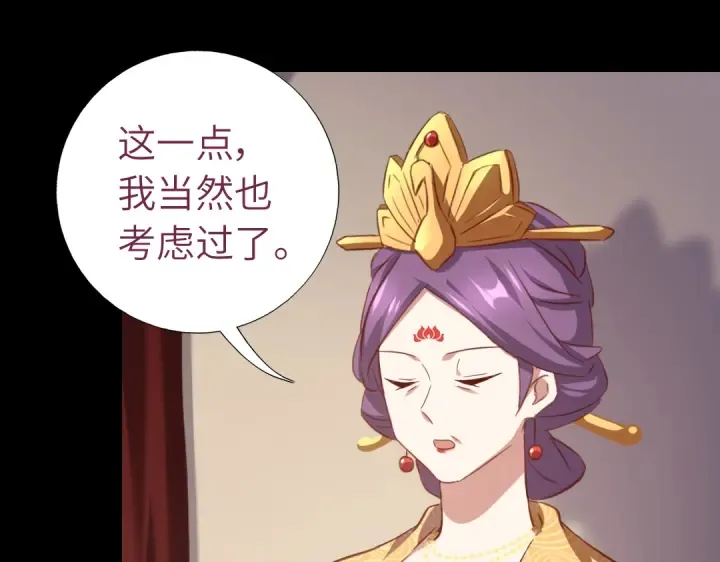 第256话自己的意志 第29页