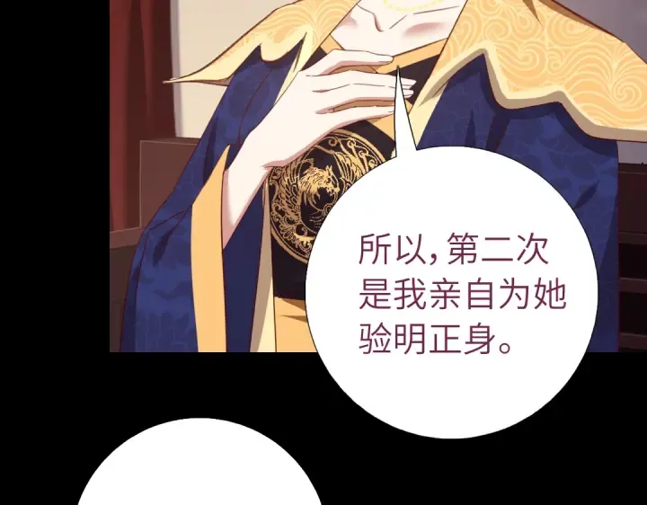 第256话自己的意志 第30页