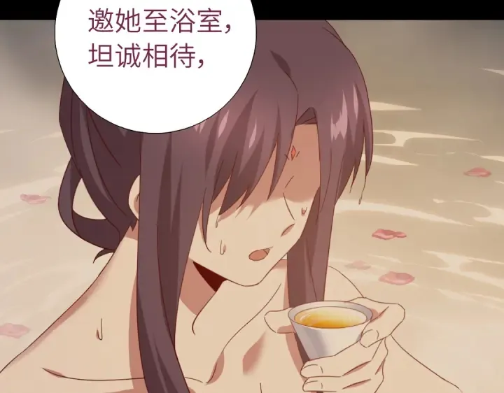 第256话自己的意志 第31页