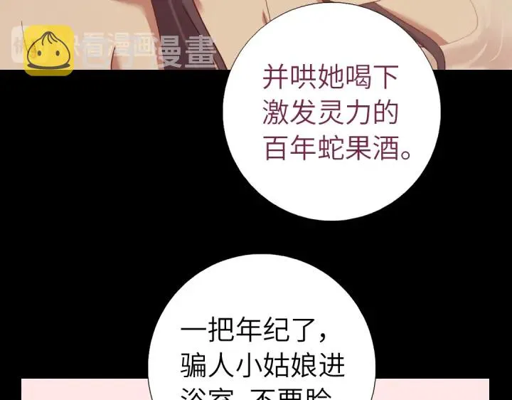 第256话自己的意志 第32页