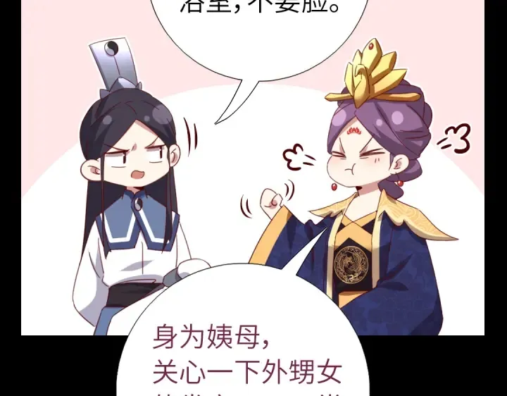 第256话自己的意志 第33页