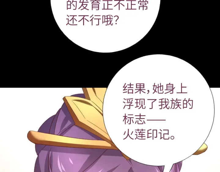 第256话自己的意志 第34页