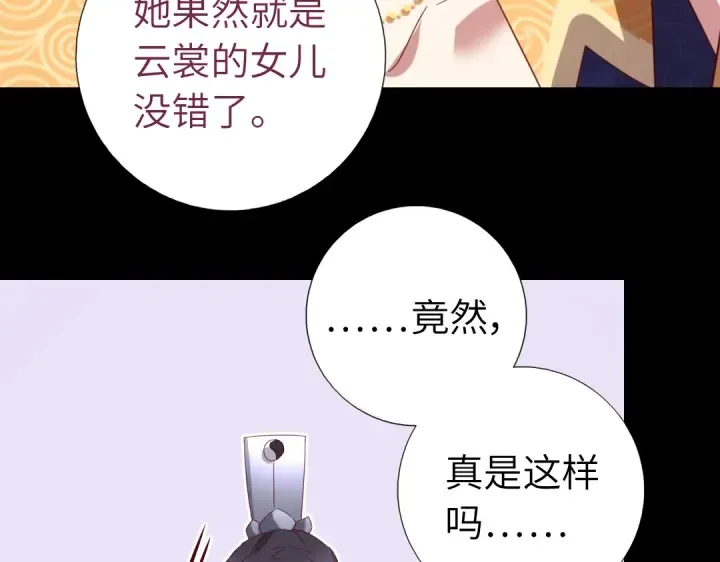 第256话自己的意志 第36页
