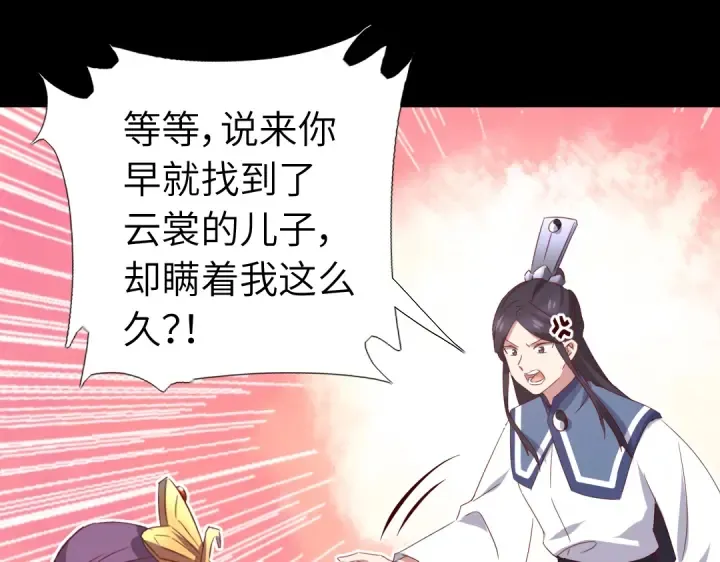 第256话自己的意志 第39页
