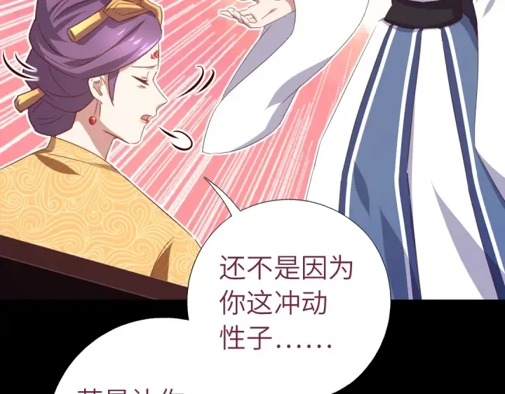 第256话自己的意志 第40页