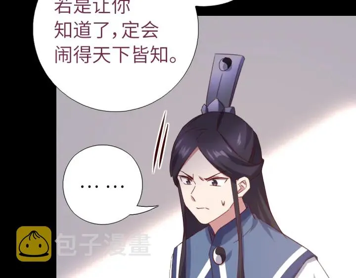 第256话自己的意志 第41页