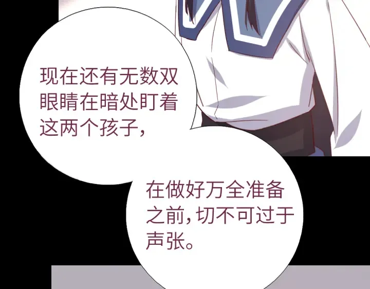 第256话自己的意志 第42页
