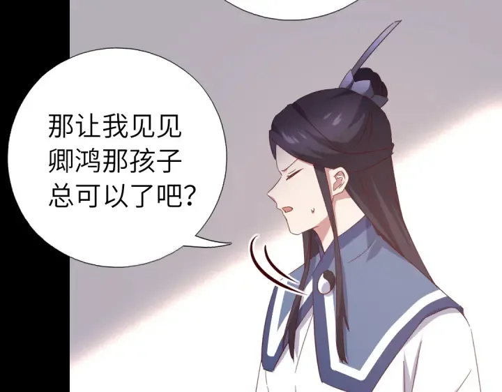 第256话自己的意志 第43页