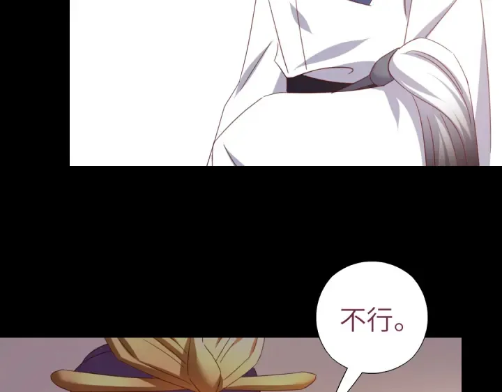 第256话自己的意志 第44页