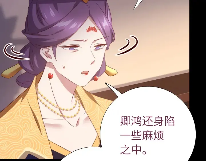 第256话自己的意志 第45页