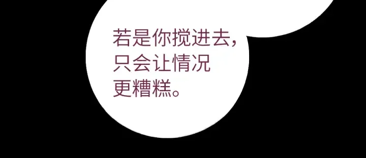 第256话自己的意志 第46页