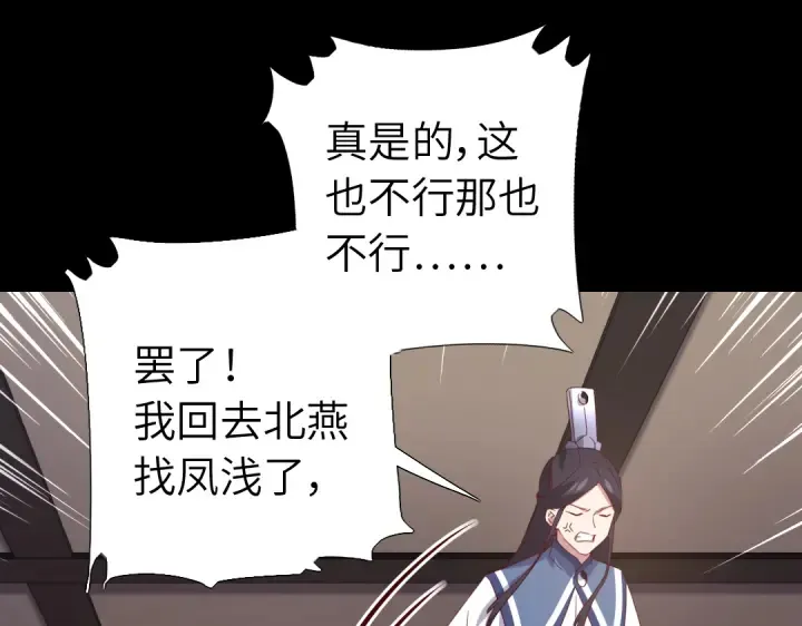 第256话自己的意志 第47页