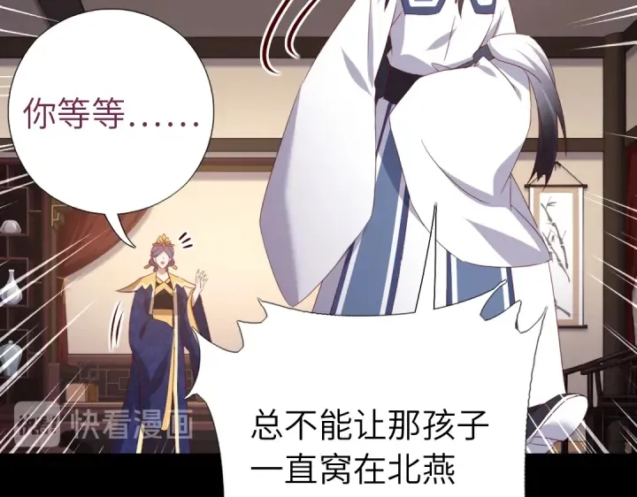 第256话自己的意志 第48页