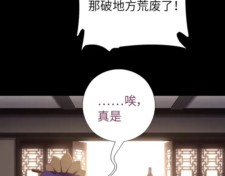 第256话自己的意志 第49页