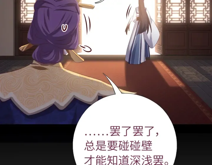 第256话自己的意志 第50页