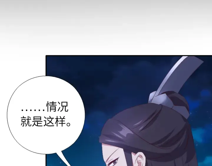 第256话自己的意志 第52页