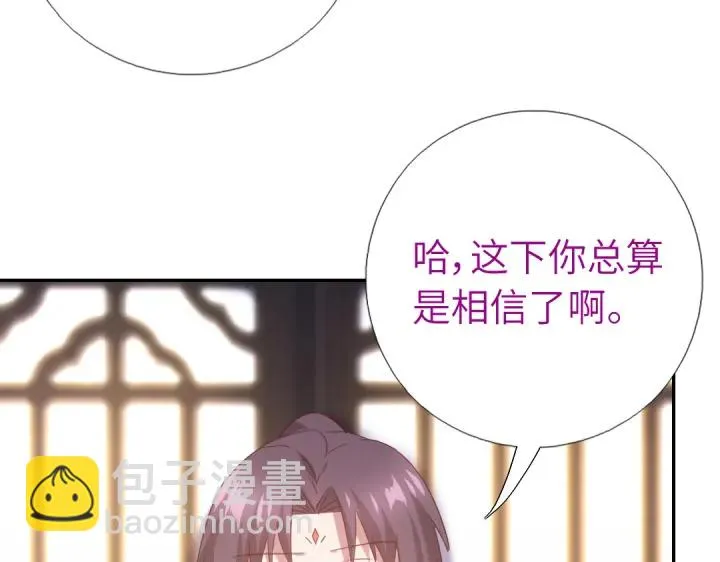 第256话自己的意志 第54页