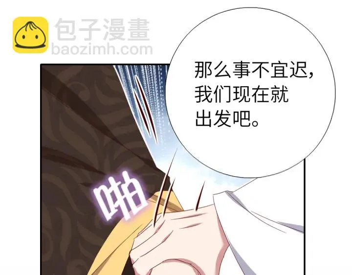第256话自己的意志 第57页