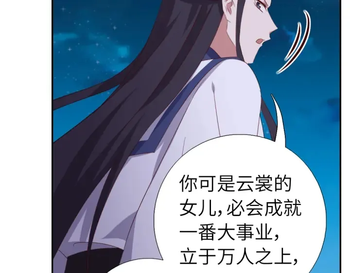 第256话自己的意志 第61页