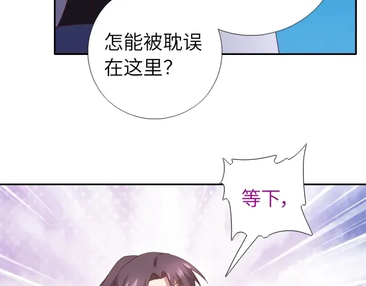 第256话自己的意志 第62页