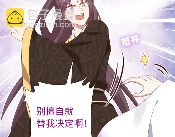 第256话自己的意志 第63页