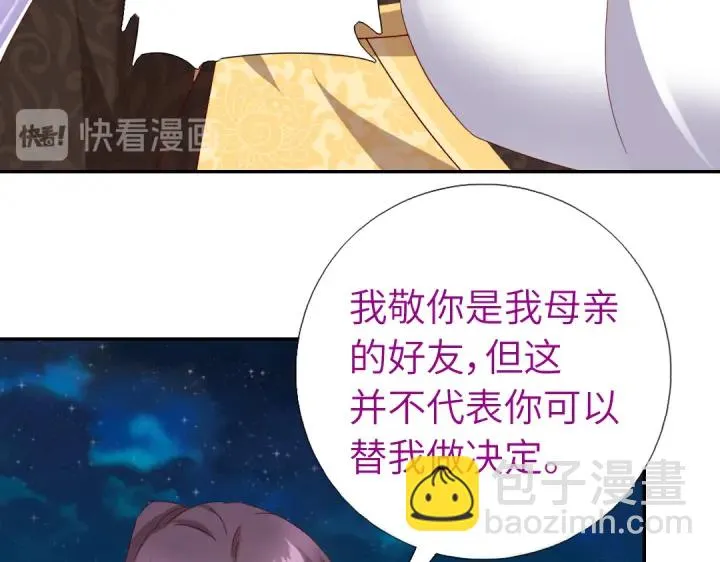 第256话自己的意志 第64页