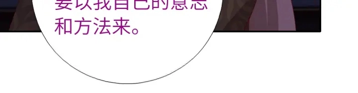 第256话自己的意志 第66页