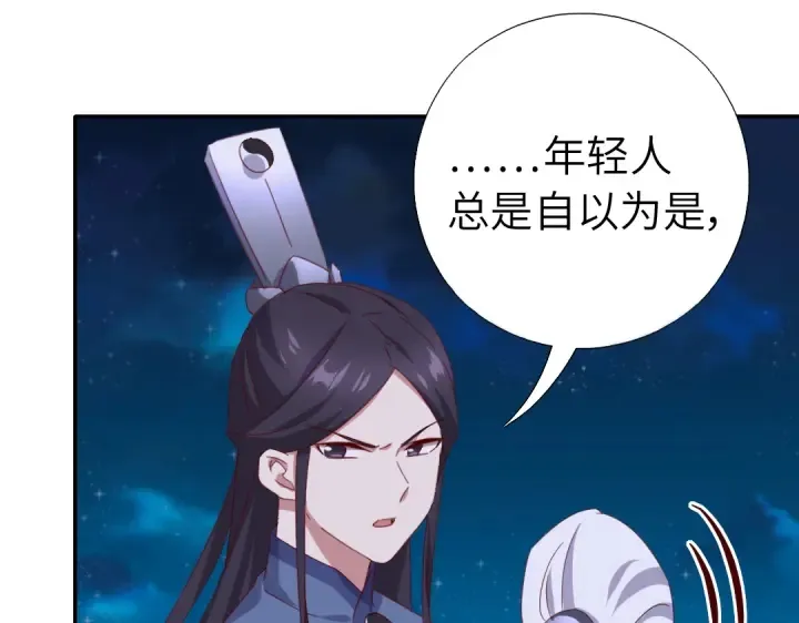 第256话自己的意志 第67页